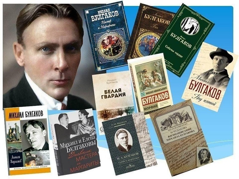 Булгаковские чтения: Гений места. Литература и театр как культурные коды. Просветительство. Одаренность. Творчество (посвященные 135-летию со дня рождения врача, писателя, драматурга, театрального актера и режиссера ).