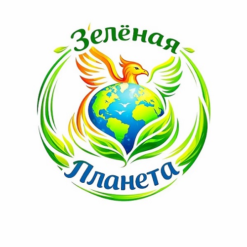 Смоленский областной экологический конкурс «Зеленая планета».