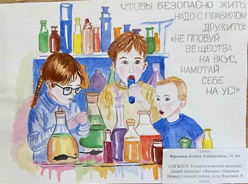 28 апреля – Региональный конкурс детских рисунков «Охрана труда глазами детей».