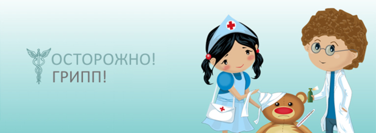 Что такое грипп и какова его опасность?.